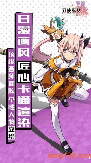 刀使巫女隐世之乱体验服