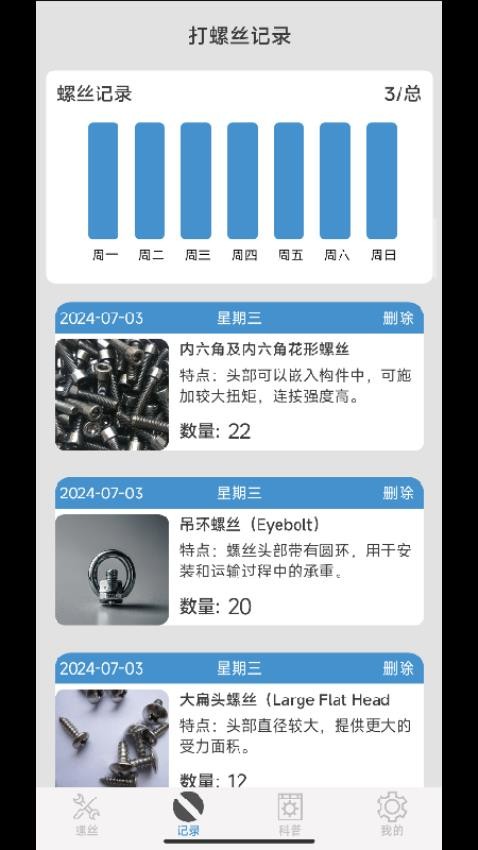 进厂打螺丝极速版官网版