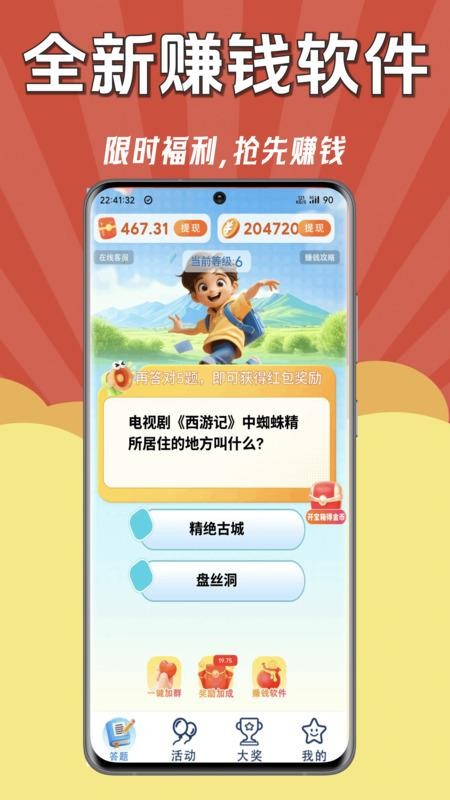 答题赚钱高手极速版免费版