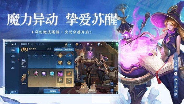 王者荣耀体验服官方下载