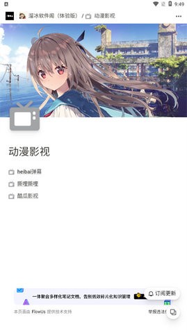 溜冰软件阁体验版