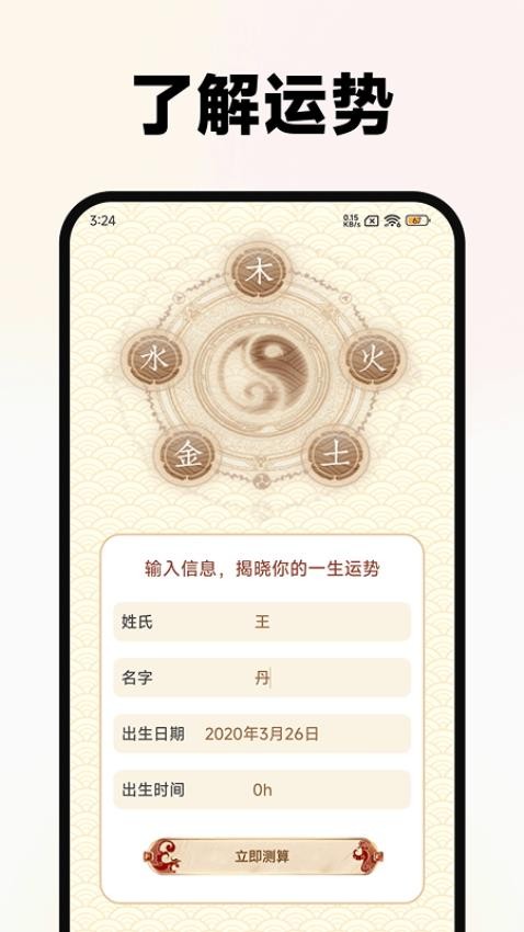 黄历万年历极速版客户端