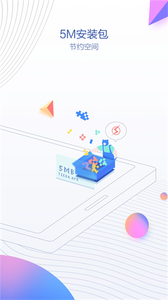 贴吧极速版软件宣传图