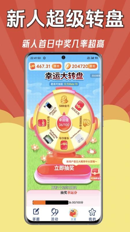 答题赚钱高手极速版免费版