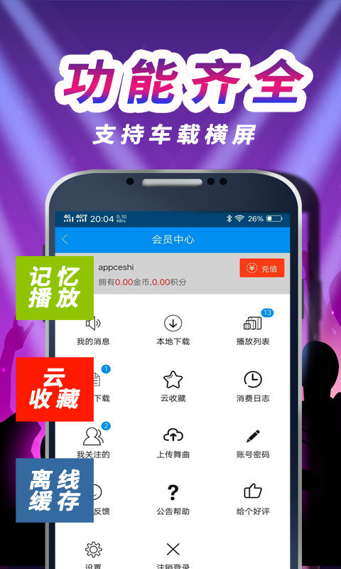 车载dj音乐盒车机版