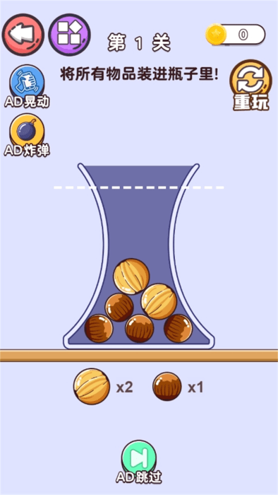 一百种烧脑体验手机版