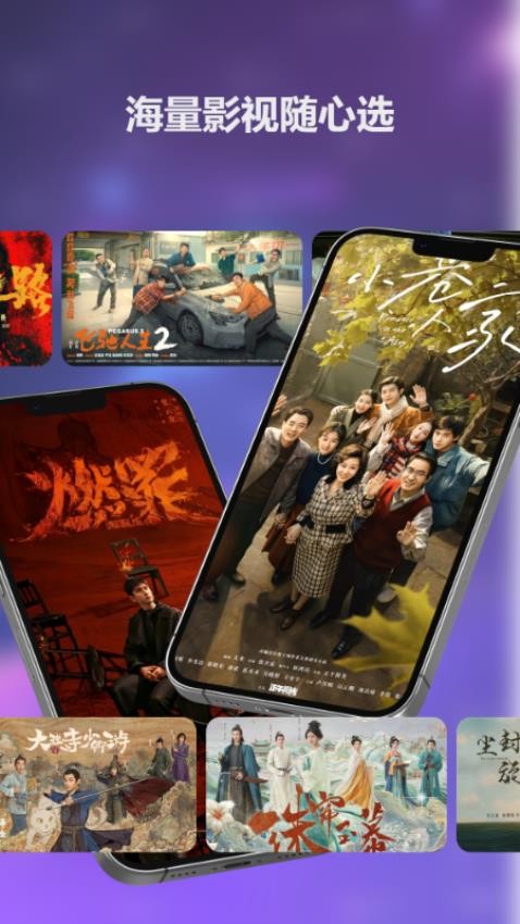 大师兄影视极速版软件