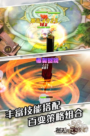 邂逅在迷宫体验服