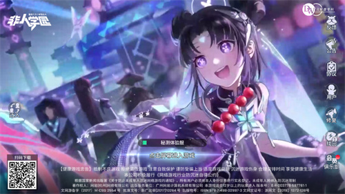 非人学园体验服