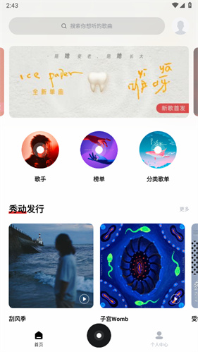 百度音乐随心听