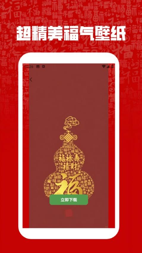 时来运转极速版软件