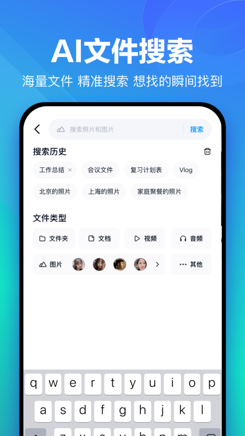 百度网盘体验版app