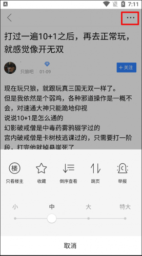 贴吧极速版