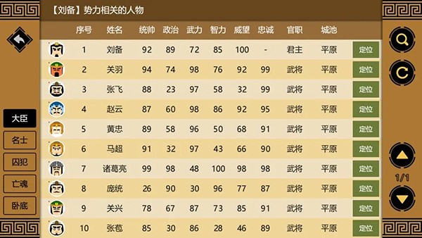 三国时代3体验版