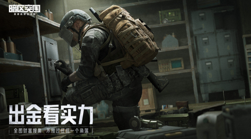 暗区突围体验服官网下载