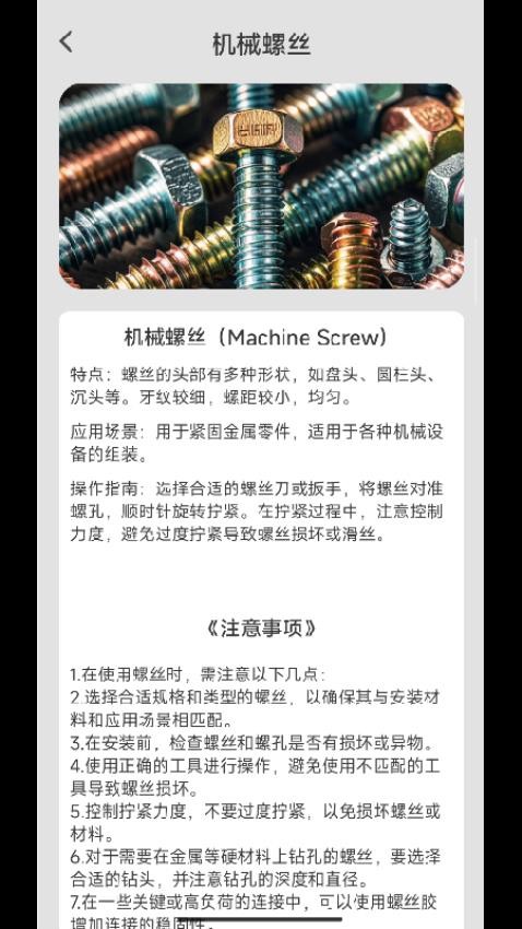 进厂打螺丝极速版官网版