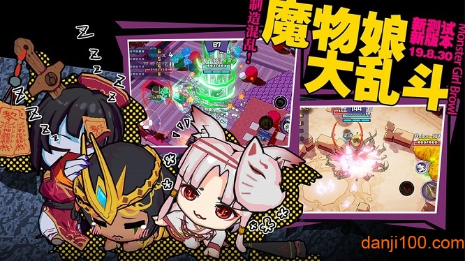 魔物娘大乱斗体验服