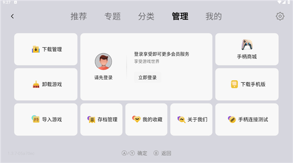 小鸡模拟器TV极速版