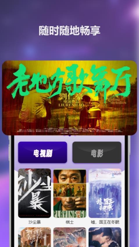 大师兄影视极速版软件