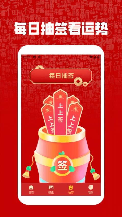 时来运转极速版软件