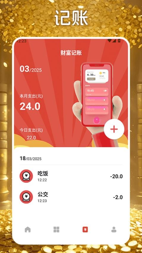 富贵一生极速版免费版