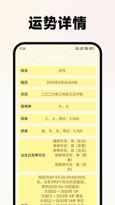 黄历万年历极速版客户端