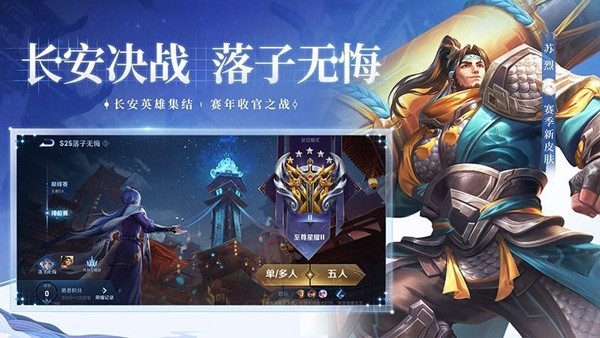 王者荣耀体验服官方下载