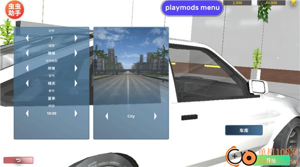 真实赛车体验游戏