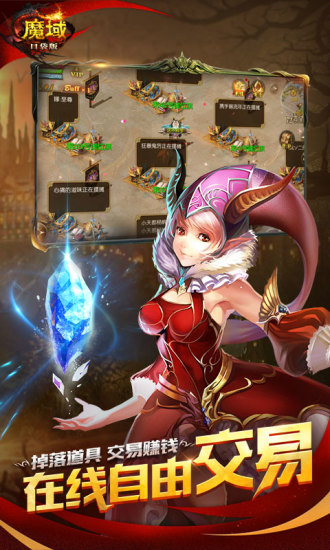 魔域口袋版先锋体验服