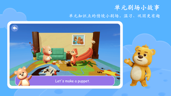 PEP小学英语AR体验版