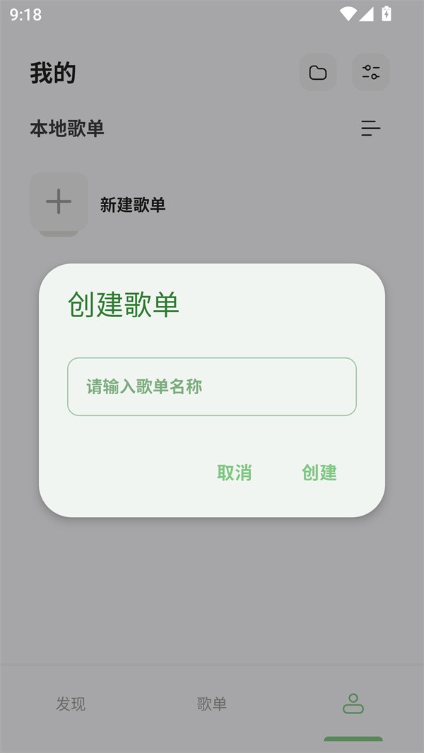岸听音乐app最新版本
