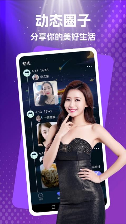 附近邂逅交友最新版