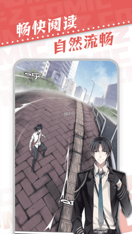 漫天星漫画无广告