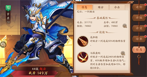 少年三国志2小y版