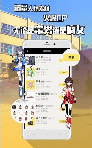 不画漫画app