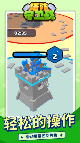 塔防守卫战游戏