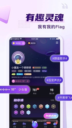 Flag交友app免费版下载