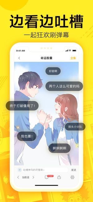 琉璃夜漫画