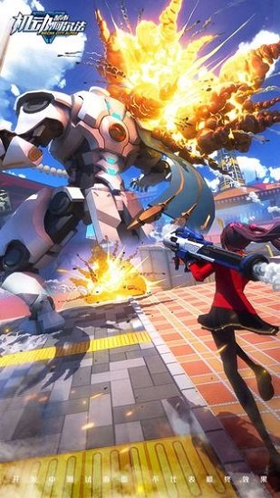 机动都市阿尔法先行服