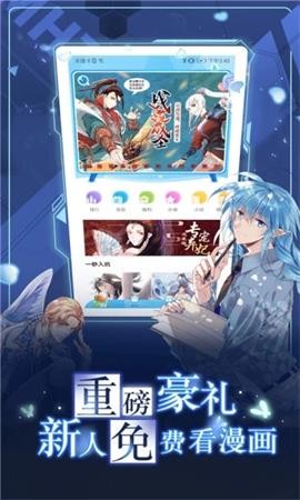 漫画台vip版