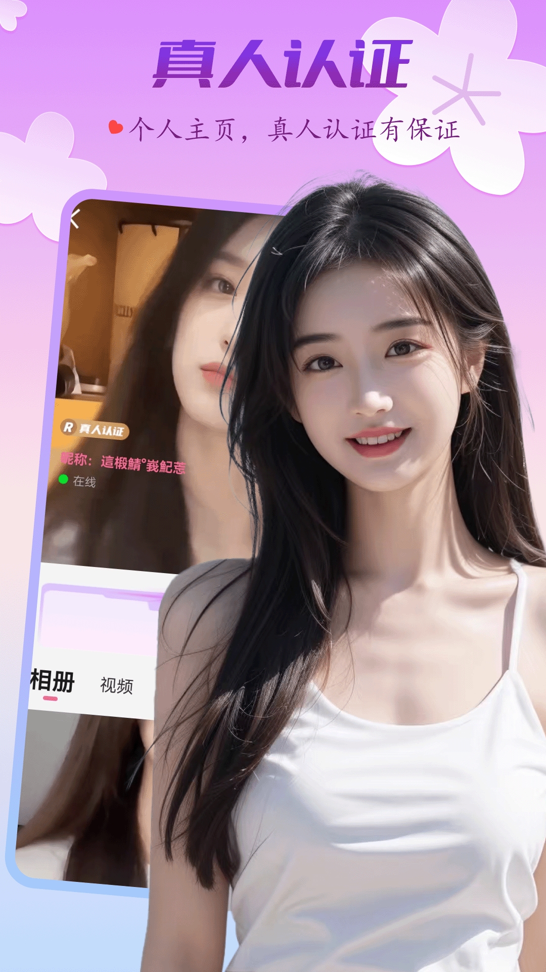 野聊交友软件下载最新版