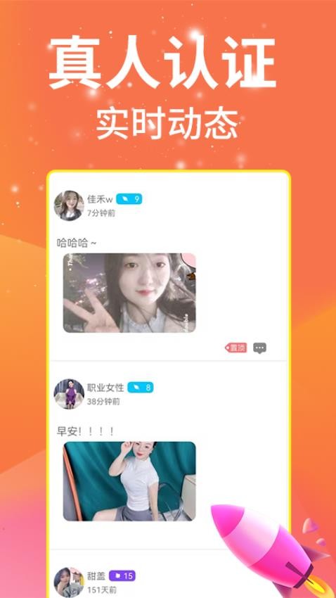 情恋默聊视频交友免费版