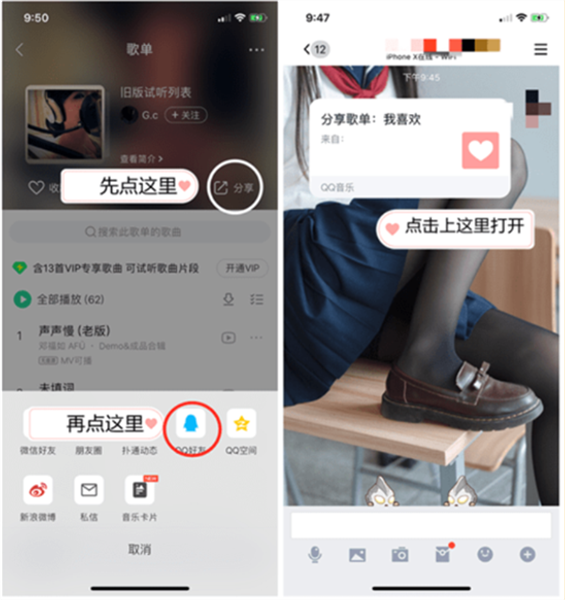 怎么加歌单配图4