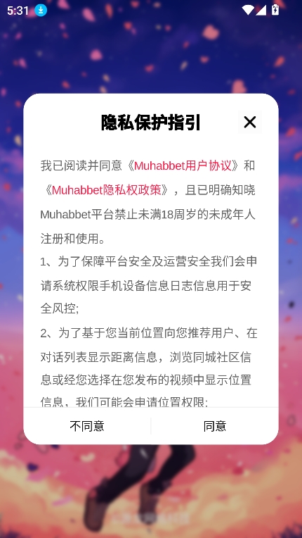 Muhabbet交友app最新版