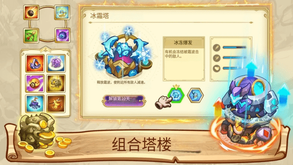 塔防之王游戏(Tower Defense King)