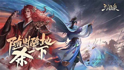 三国杀移动版九游版