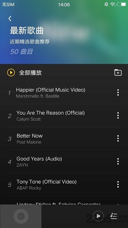 免费音乐播放器