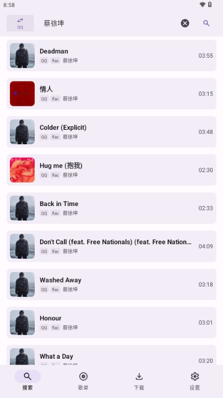 AOIMI音乐音乐安卓版