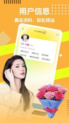 常相守交友软件免费下载