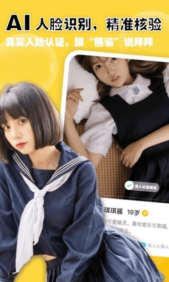 空仆社区交友最新版